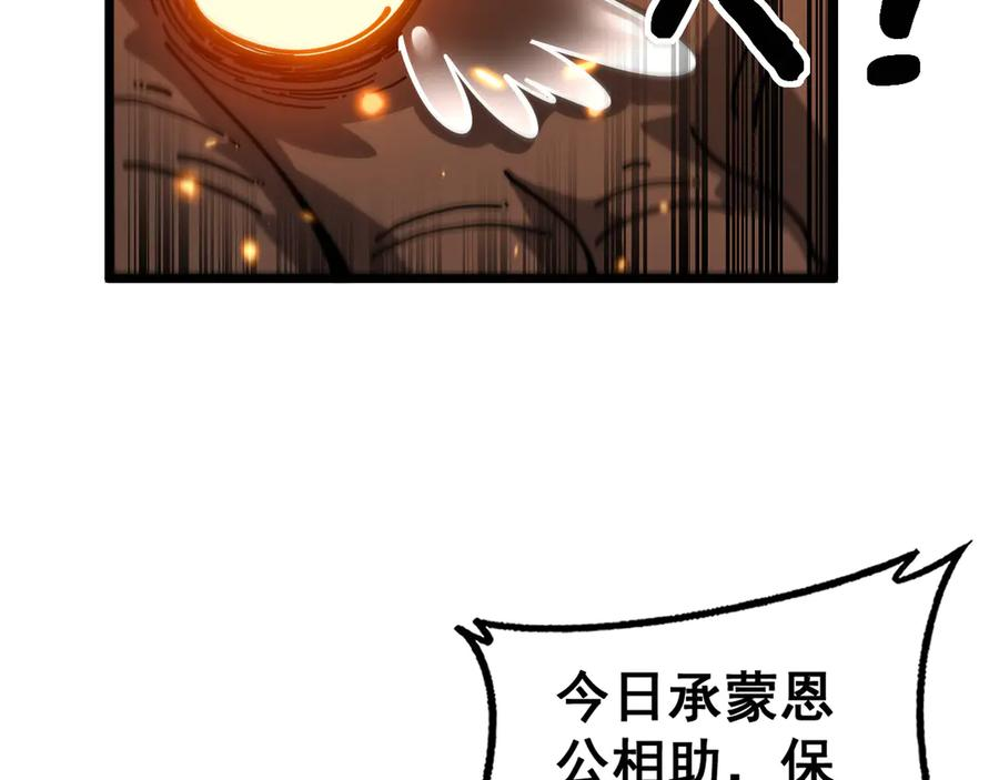 第31回 蛮金怒杀华云天 第112页
