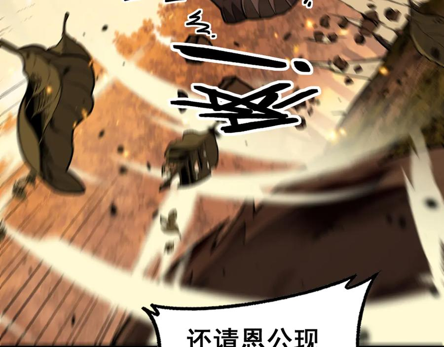 第31回 蛮金怒杀华云天 第115页