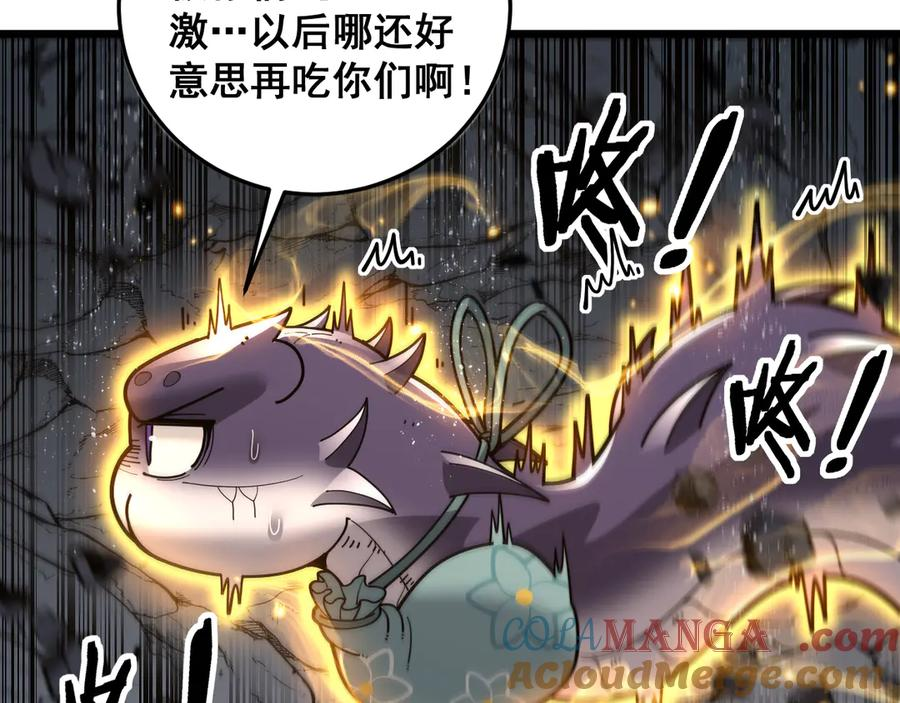 第31回 蛮金怒杀华云天 第117页