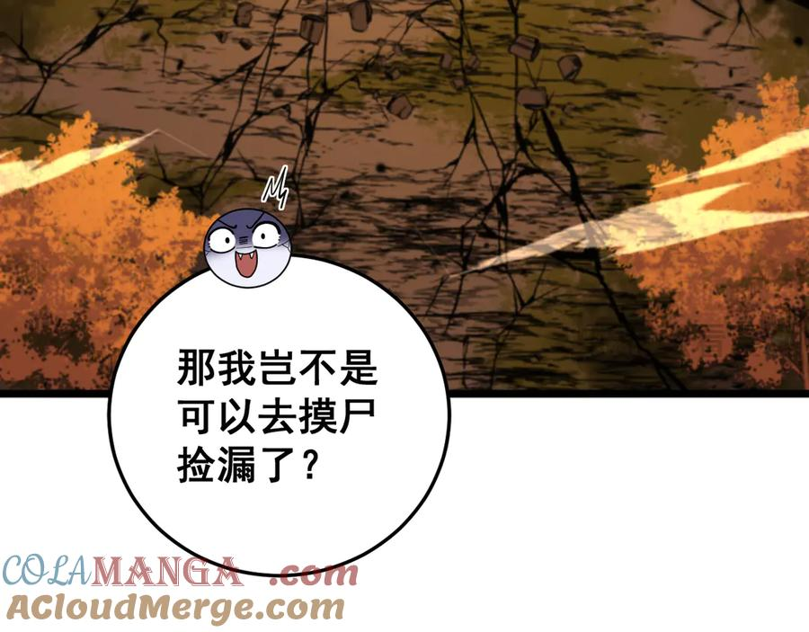 第31回 蛮金怒杀华云天 第121页
