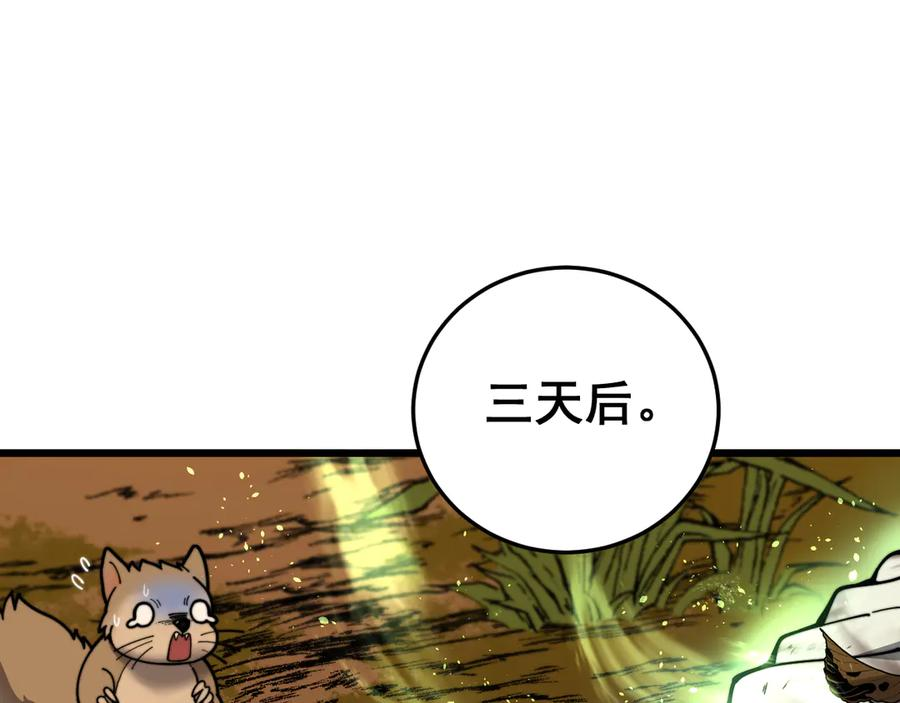第31回 蛮金怒杀华云天 第124页