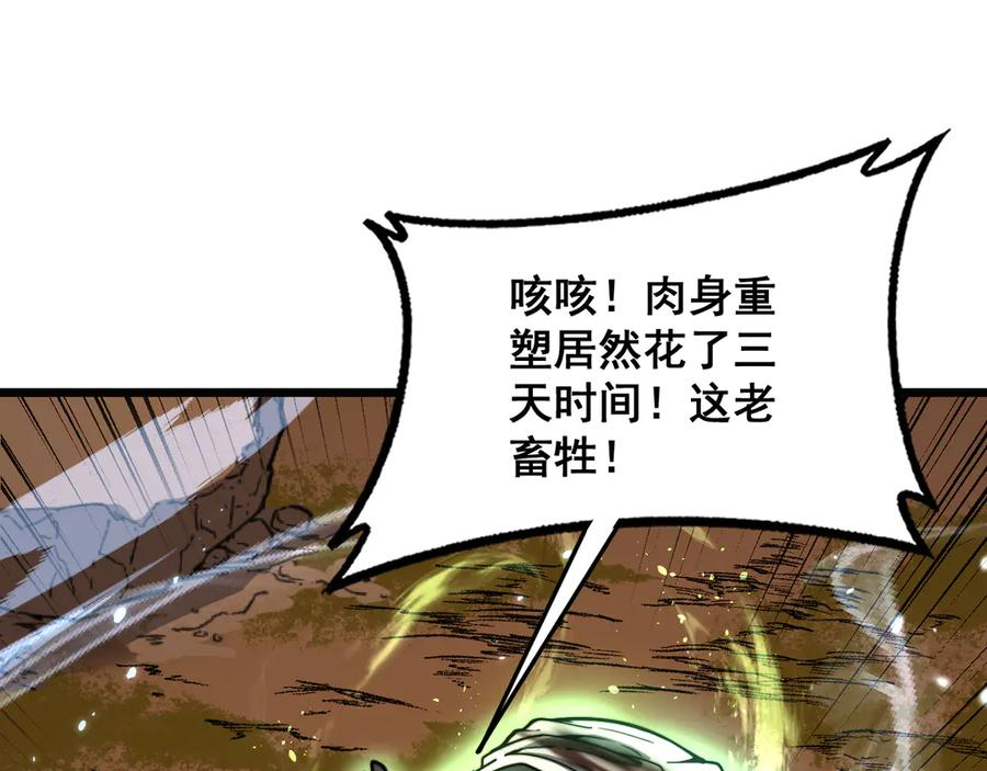 第31回 蛮金怒杀华云天 第126页