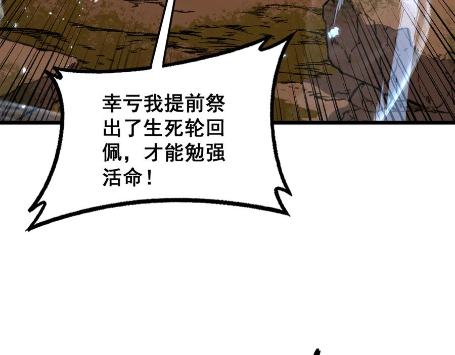 第31回 蛮金怒杀华云天 第128页