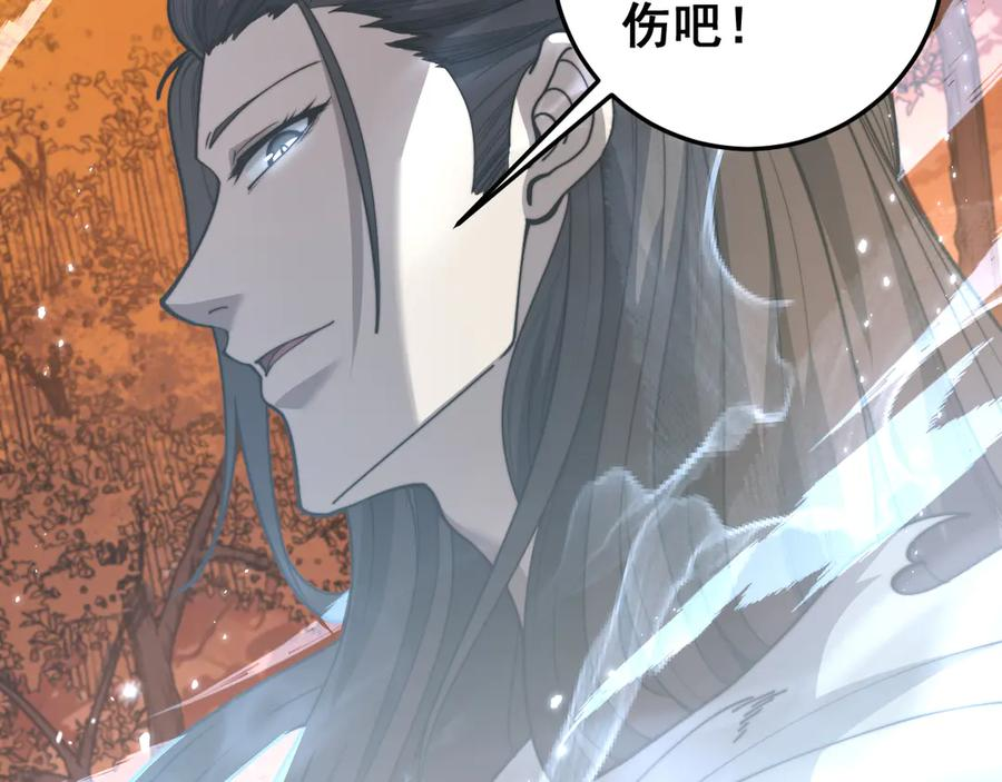 第31回 蛮金怒杀华云天 第136页