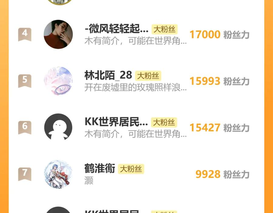 第31回 蛮金怒杀华云天 第140页