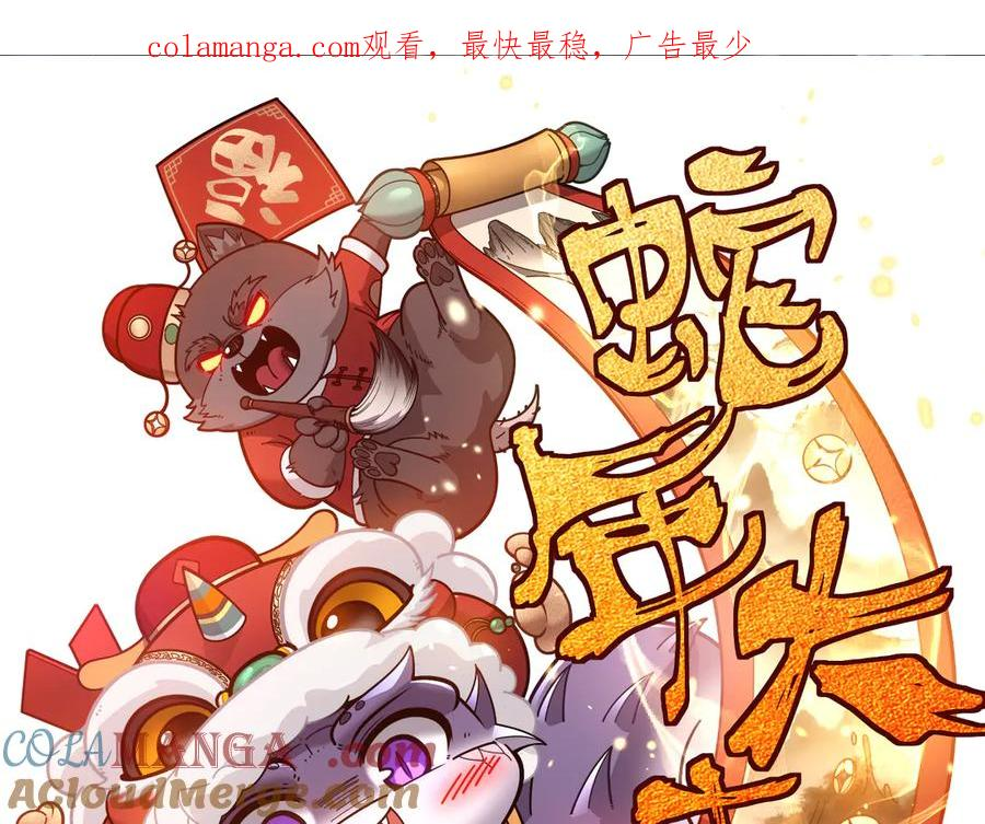 第32回 炼丹奇才炼奇丹 第1页