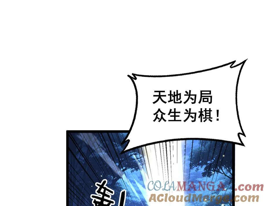第32回 炼丹奇才炼奇丹 第5页