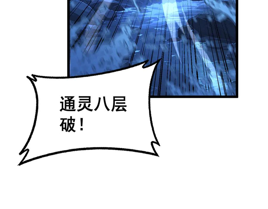 第32回 炼丹奇才炼奇丹 第7页