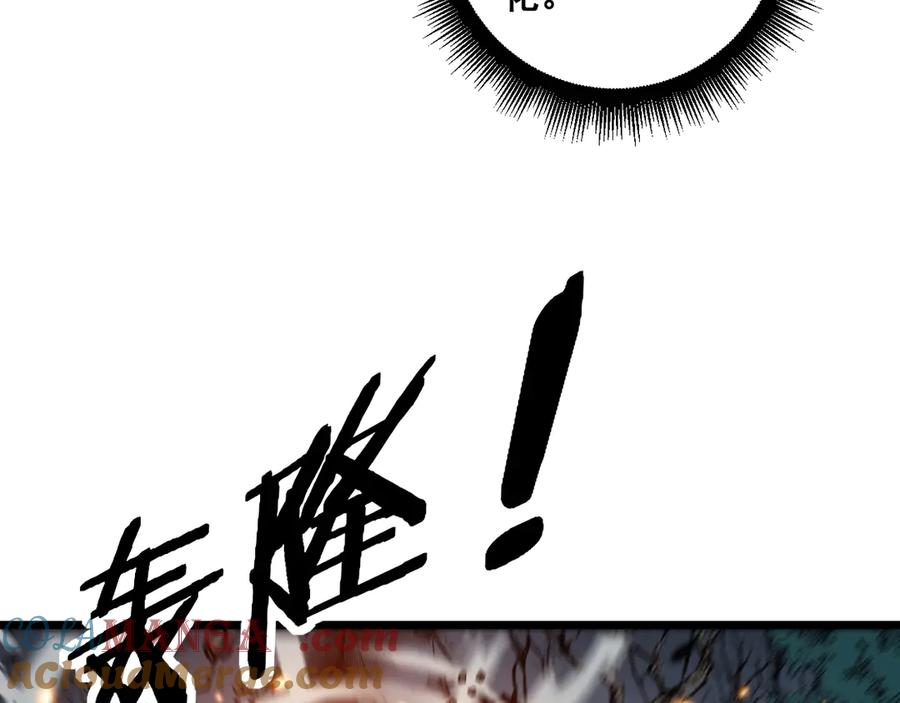 第32回 炼丹奇才炼奇丹 第13页
