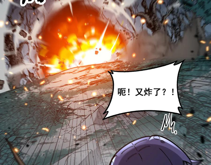 第32回 炼丹奇才炼奇丹 第14页