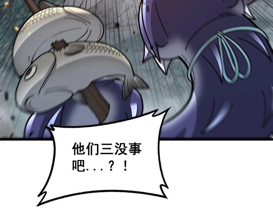 第32回 炼丹奇才炼奇丹 第15页
