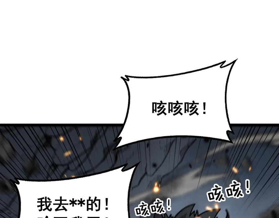 第32回 炼丹奇才炼奇丹 第16页