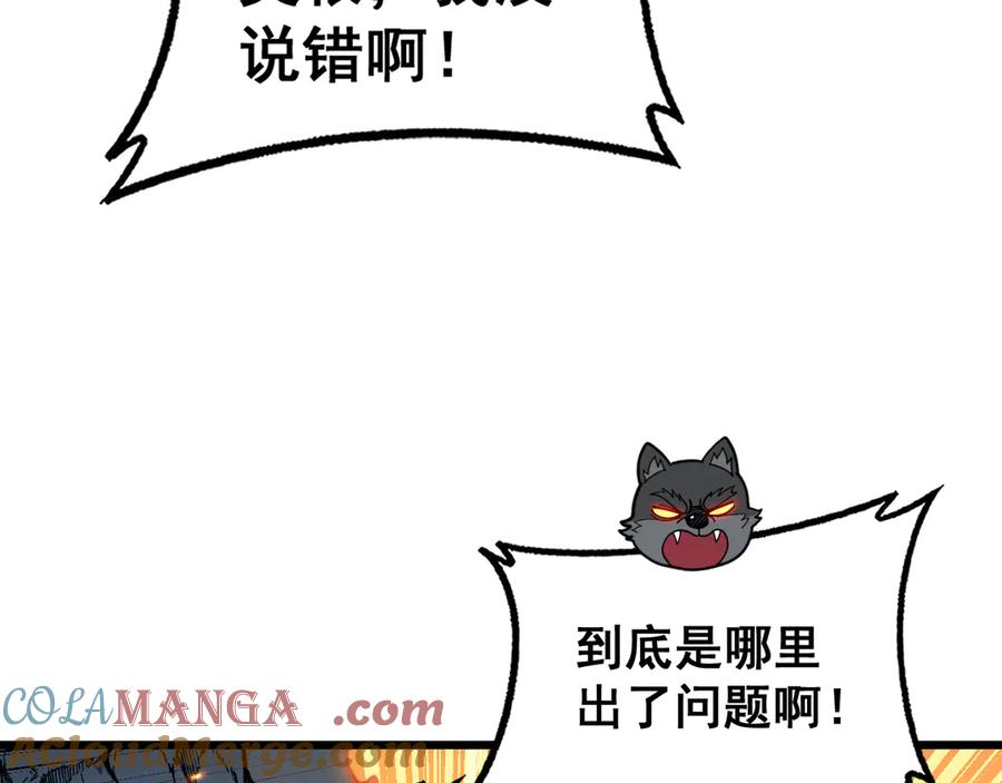 第32回 炼丹奇才炼奇丹 第21页
