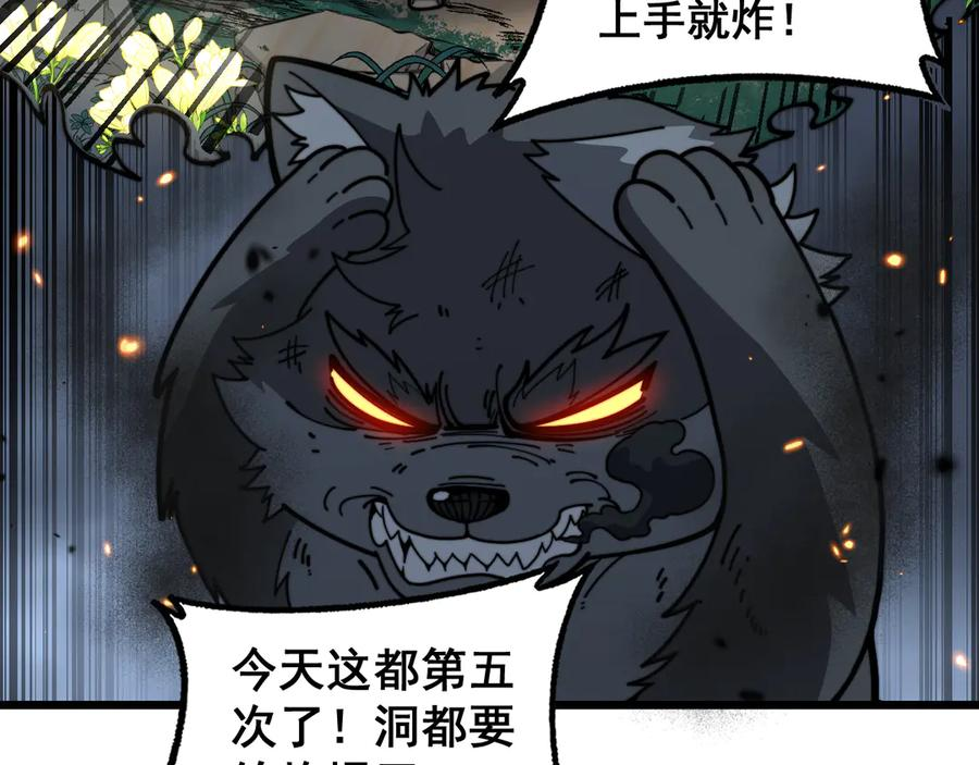 第32回 炼丹奇才炼奇丹 第23页