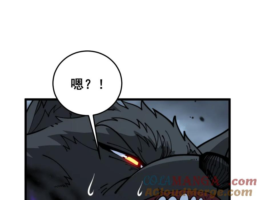 第32回 炼丹奇才炼奇丹 第29页