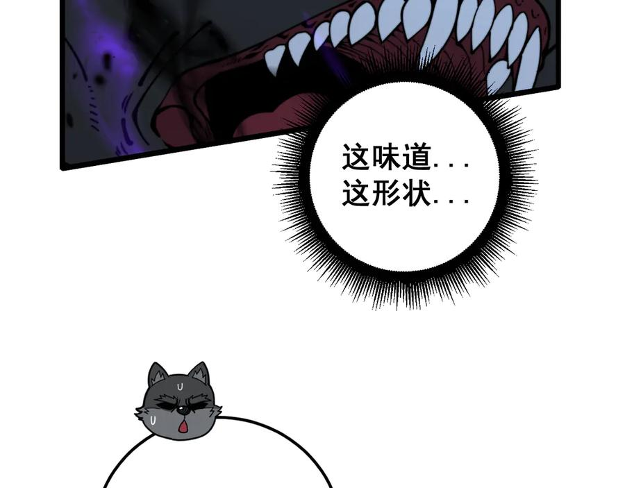 第32回 炼丹奇才炼奇丹 第30页
