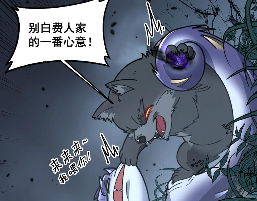 第32回 炼丹奇才炼奇丹 第35页