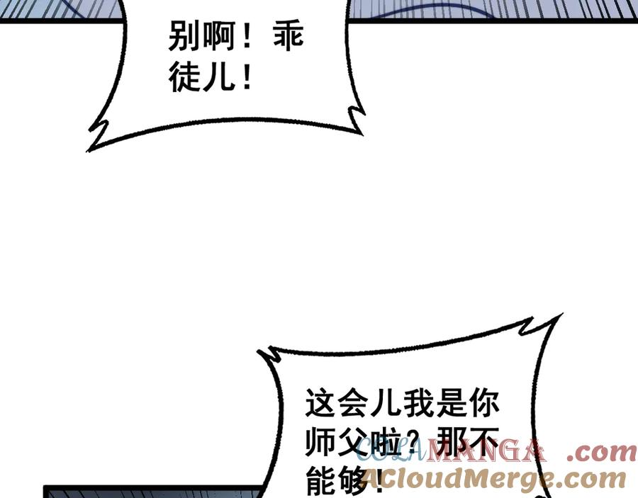 第32回 炼丹奇才炼奇丹 第37页