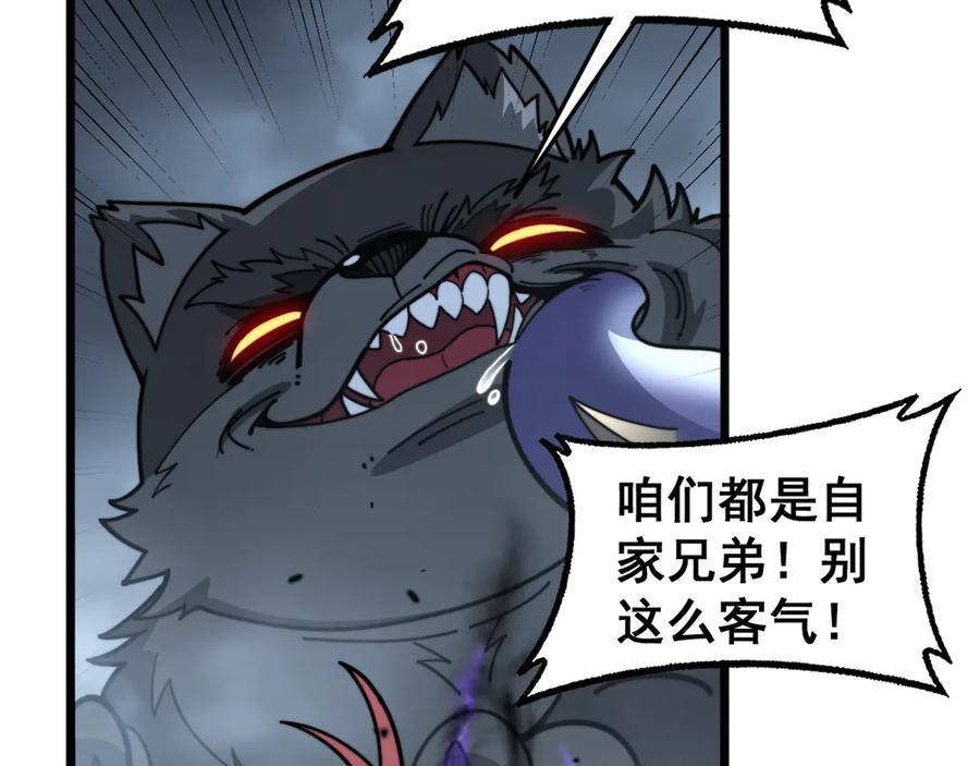 第32回 炼丹奇才炼奇丹 第38页
