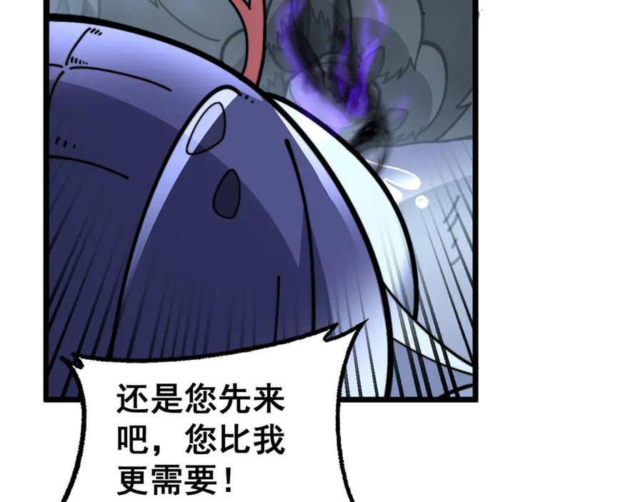 第32回 炼丹奇才炼奇丹 第39页