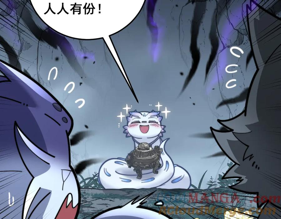 第32回 炼丹奇才炼奇丹 第41页