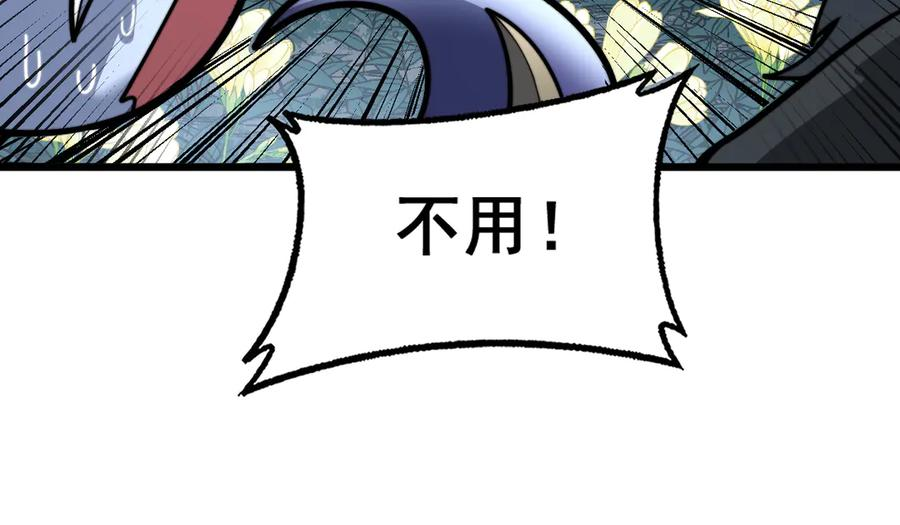 第32回 炼丹奇才炼奇丹 第42页
