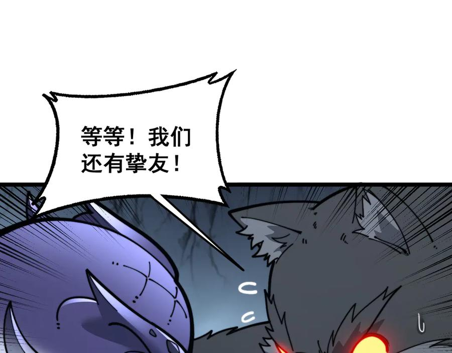 第32回 炼丹奇才炼奇丹 第43页