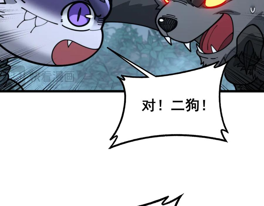 第32回 炼丹奇才炼奇丹 第44页