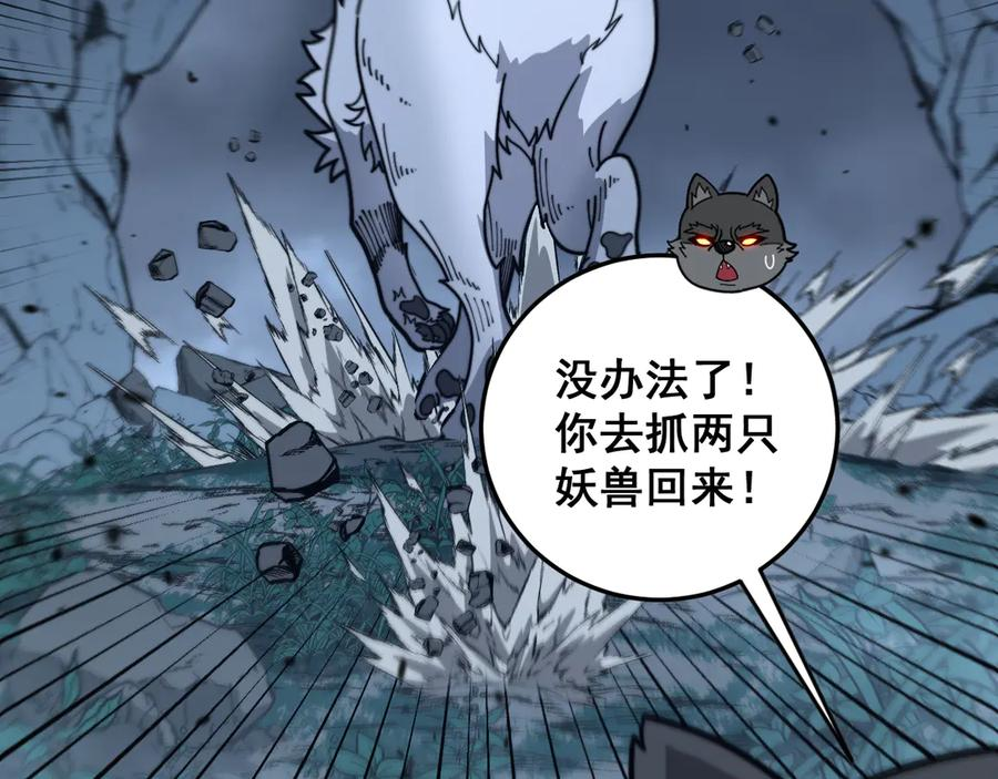 第32回 炼丹奇才炼奇丹 第46页