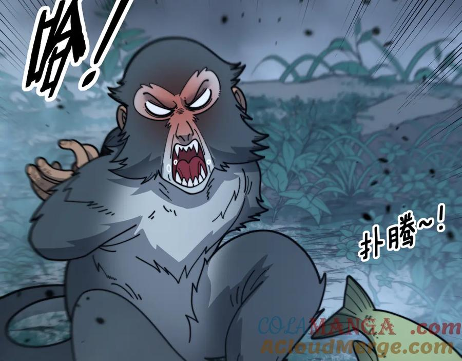 第32回 炼丹奇才炼奇丹 第49页