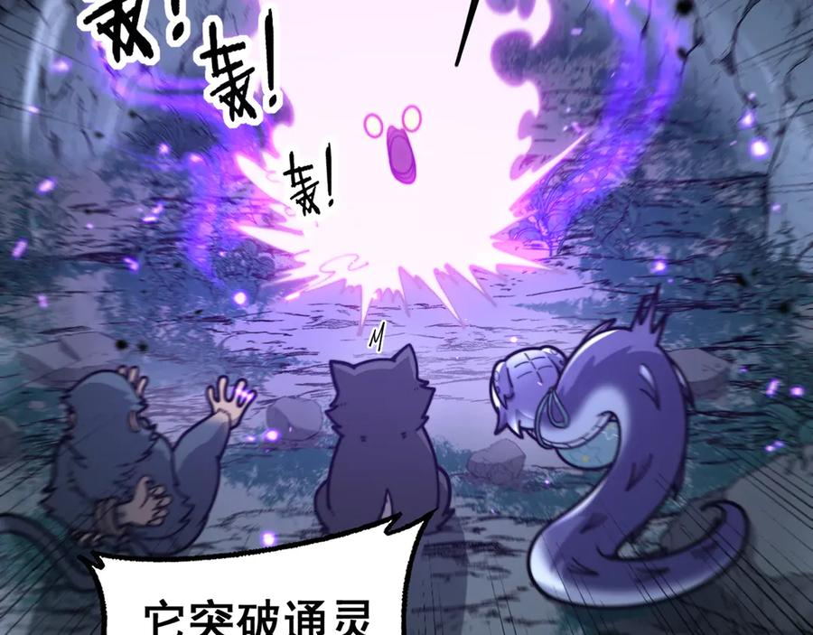 第32回 炼丹奇才炼奇丹 第55页