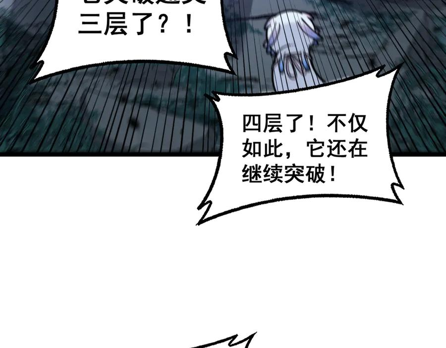 第32回 炼丹奇才炼奇丹 第56页