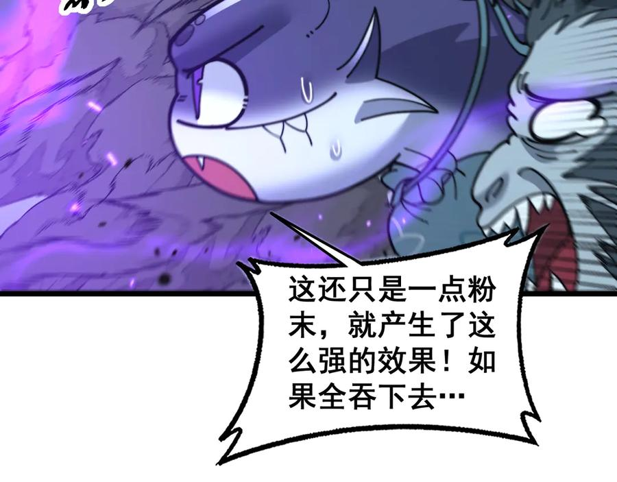 第32回 炼丹奇才炼奇丹 第58页