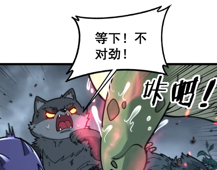 第32回 炼丹奇才炼奇丹 第62页