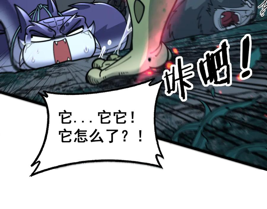 第32回 炼丹奇才炼奇丹 第63页