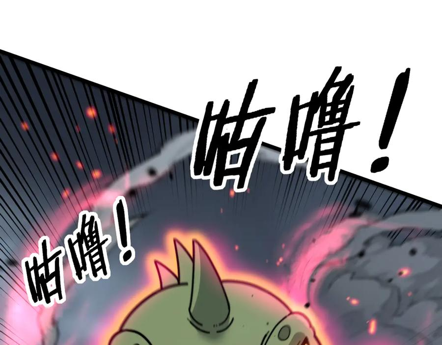 第32回 炼丹奇才炼奇丹 第64页