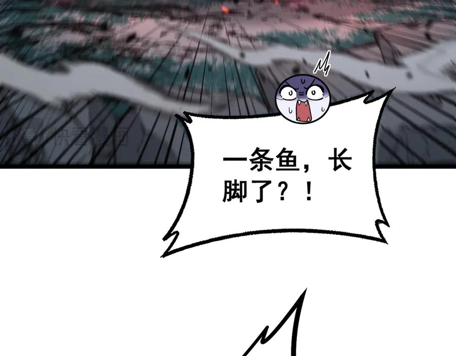 第32回 炼丹奇才炼奇丹 第66页