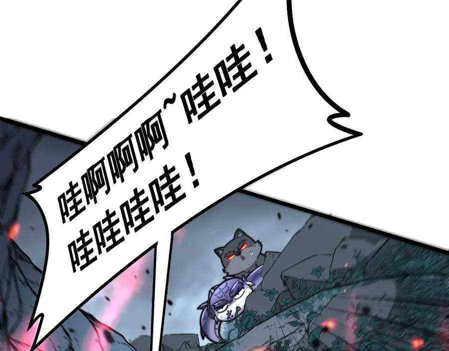 第32回 炼丹奇才炼奇丹 第67页