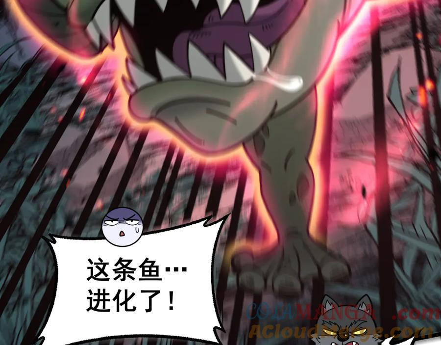 第32回 炼丹奇才炼奇丹 第69页