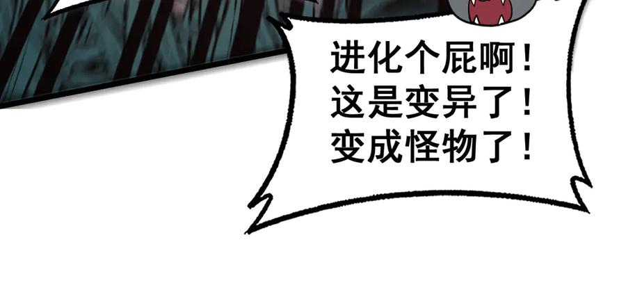 第32回 炼丹奇才炼奇丹 第70页