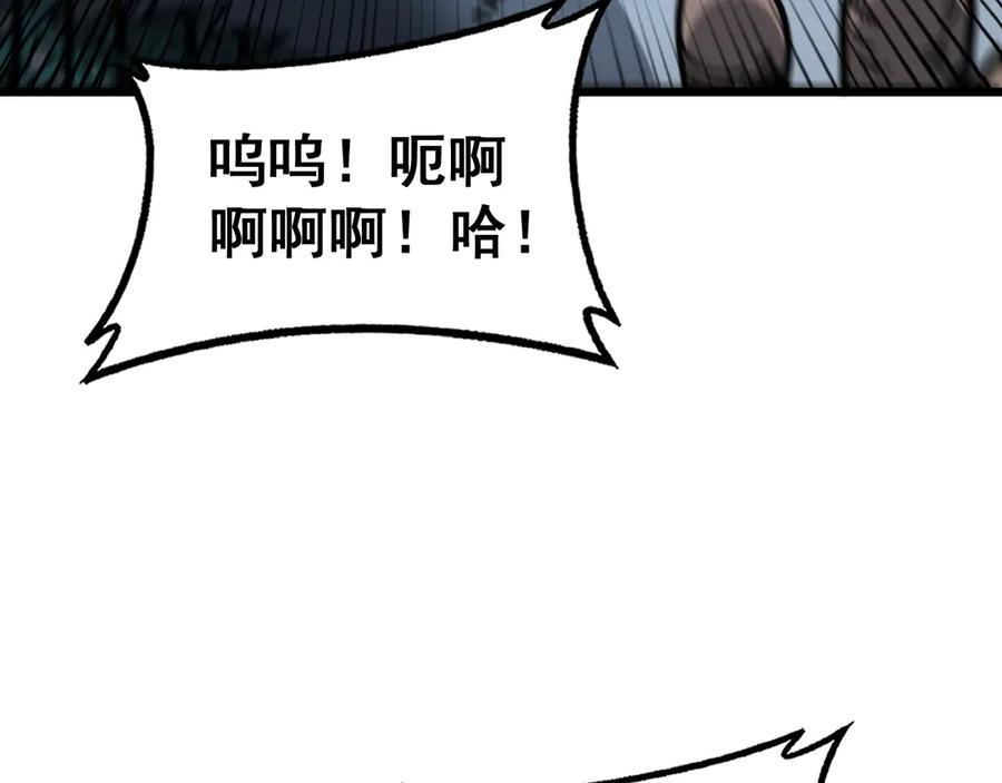第32回 炼丹奇才炼奇丹 第75页