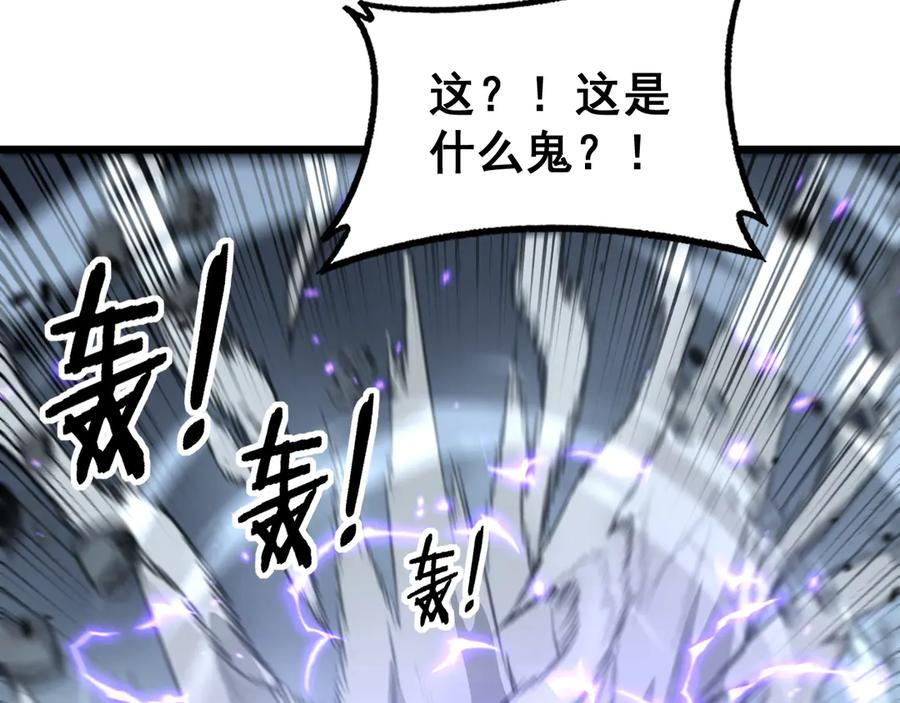 第32回 炼丹奇才炼奇丹 第76页