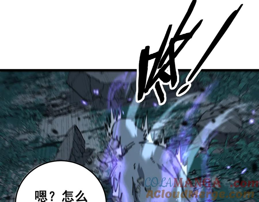 第32回 炼丹奇才炼奇丹 第85页