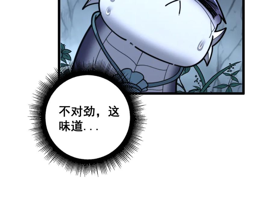 第32回 炼丹奇才炼奇丹 第95页