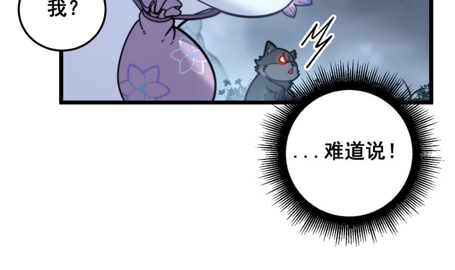 第32回 炼丹奇才炼奇丹 第100页