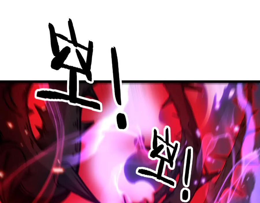 第32回 炼丹奇才炼奇丹 第110页