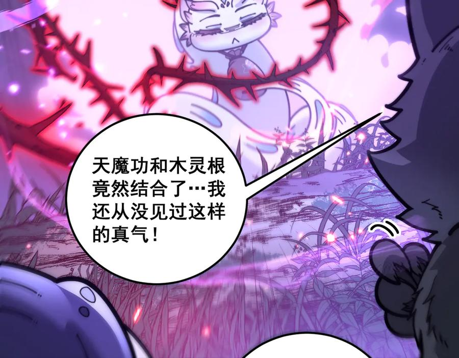第32回 炼丹奇才炼奇丹 第112页