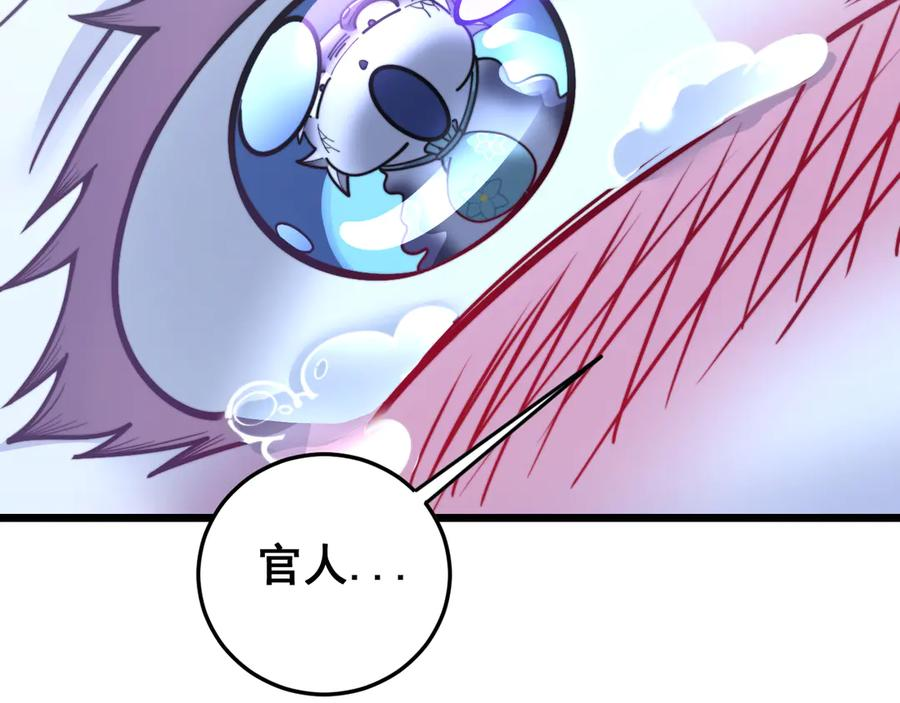 第32回 炼丹奇才炼奇丹 第119页
