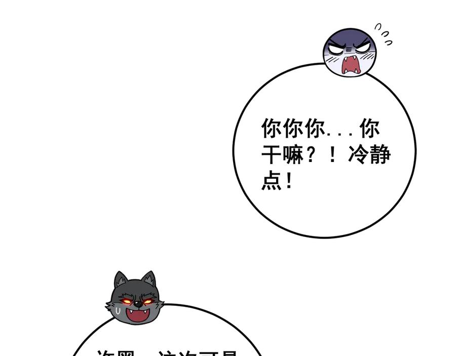 第32回 炼丹奇才炼奇丹 第120页