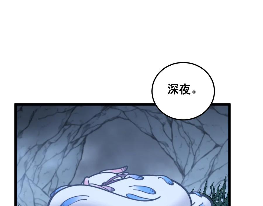 第32回 炼丹奇才炼奇丹 第122页